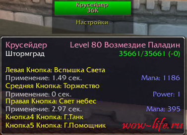 Healbot ru (для версии 4.2.0) Cataclysm