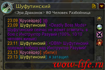 Wim ru (для версии 4.2.0) Cataclysm