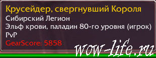 GearScore ru (для версии 4.0.6) Cataclysm