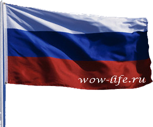 Сборник русских аддонов (Для версии 2.4.3)