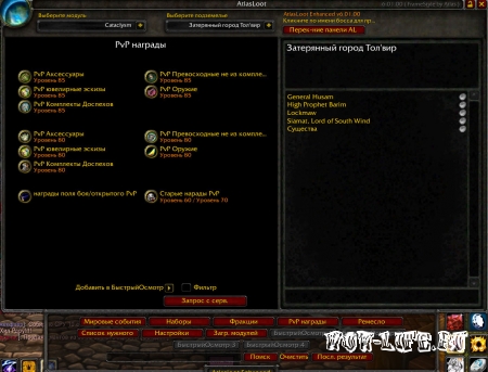 Atlas ru (для версии 4.0.3) Cataclysm